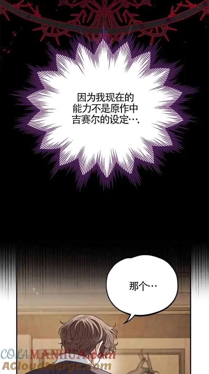 第20话 第85页