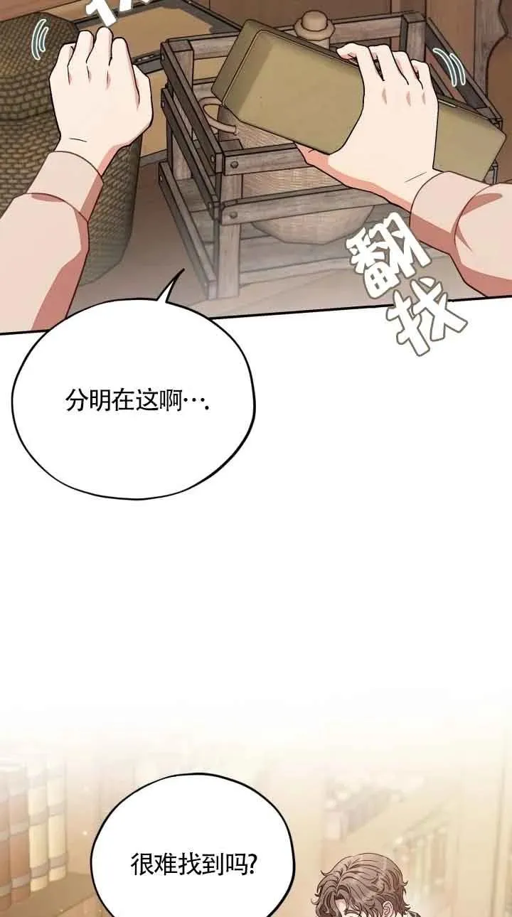第20话 第94页