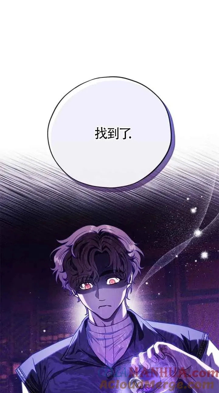 第20话 第97页
