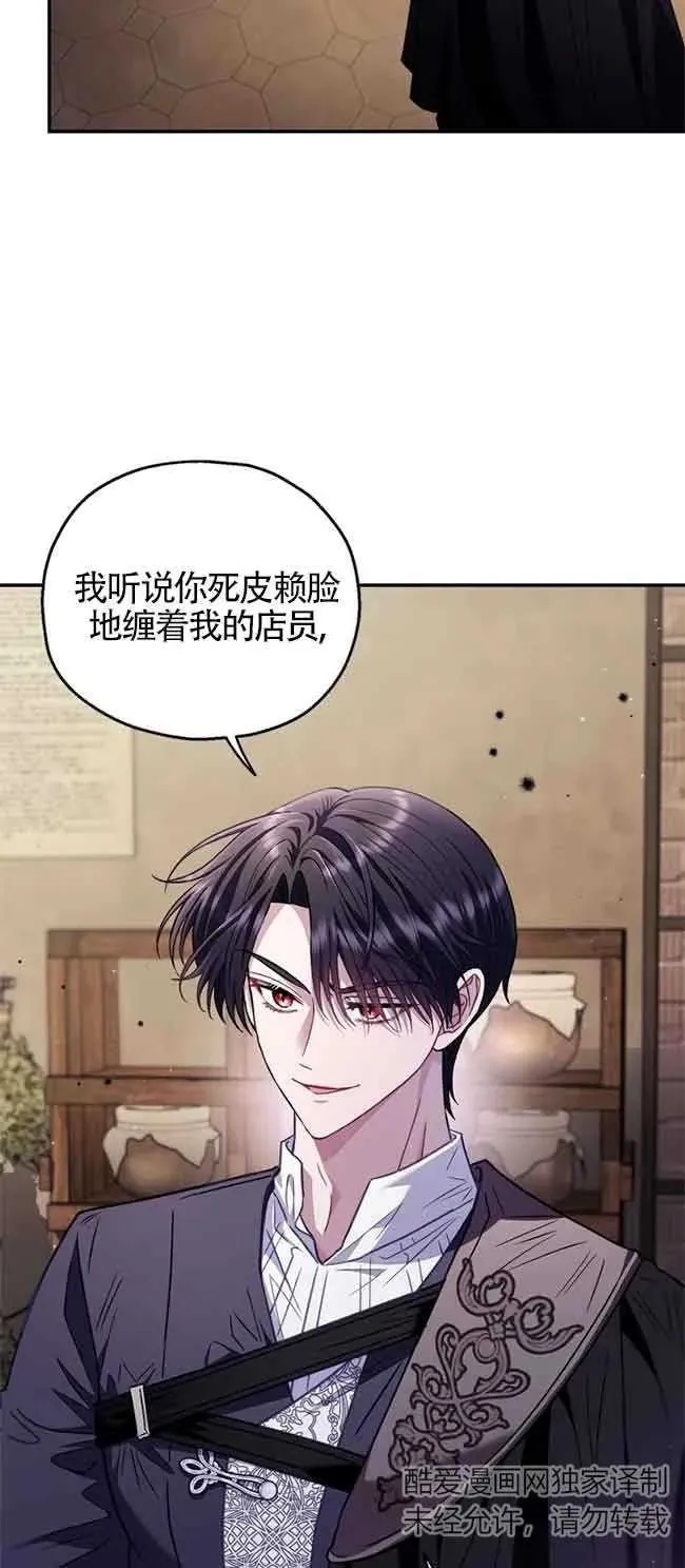 第23话 第3页