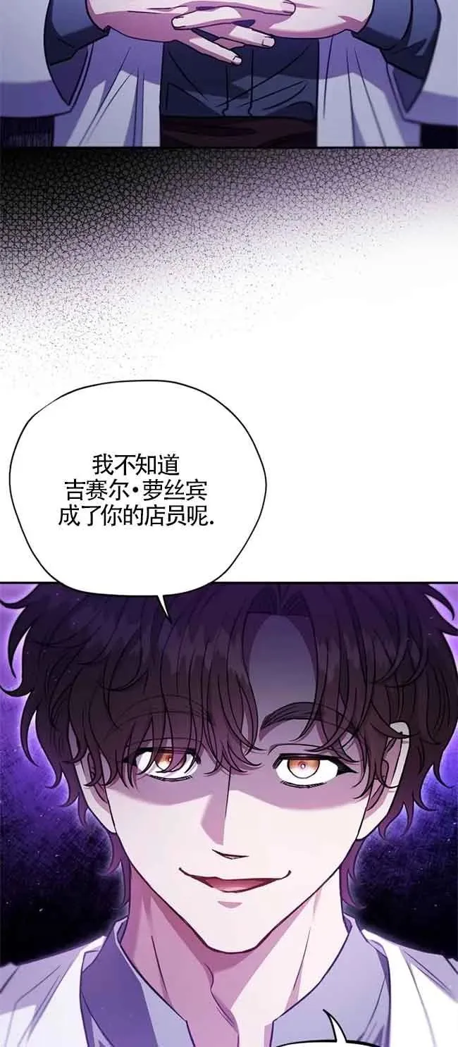 第23话 第6页