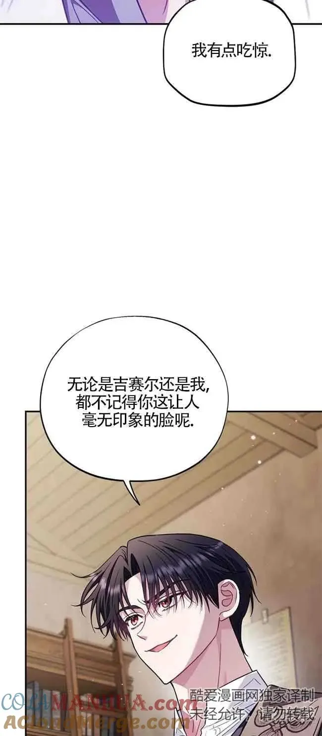 第23话 第7页