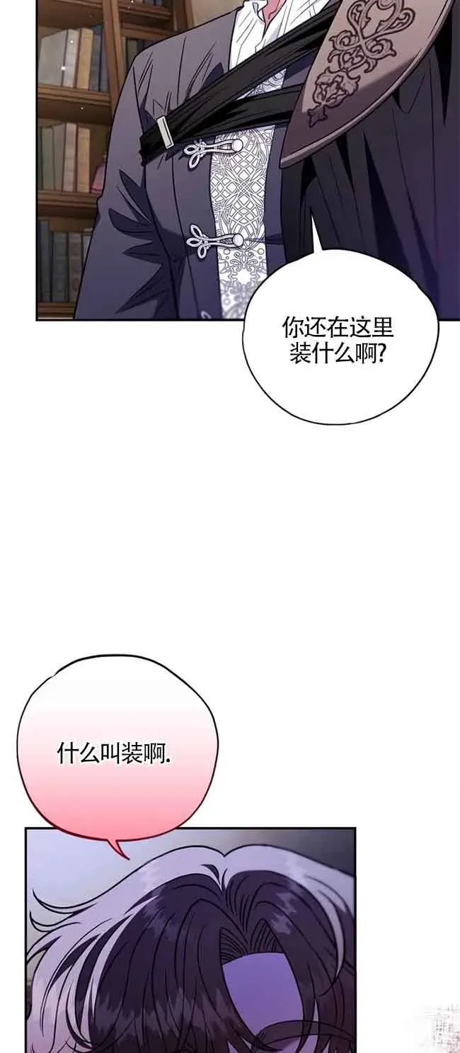 第23话 第8页