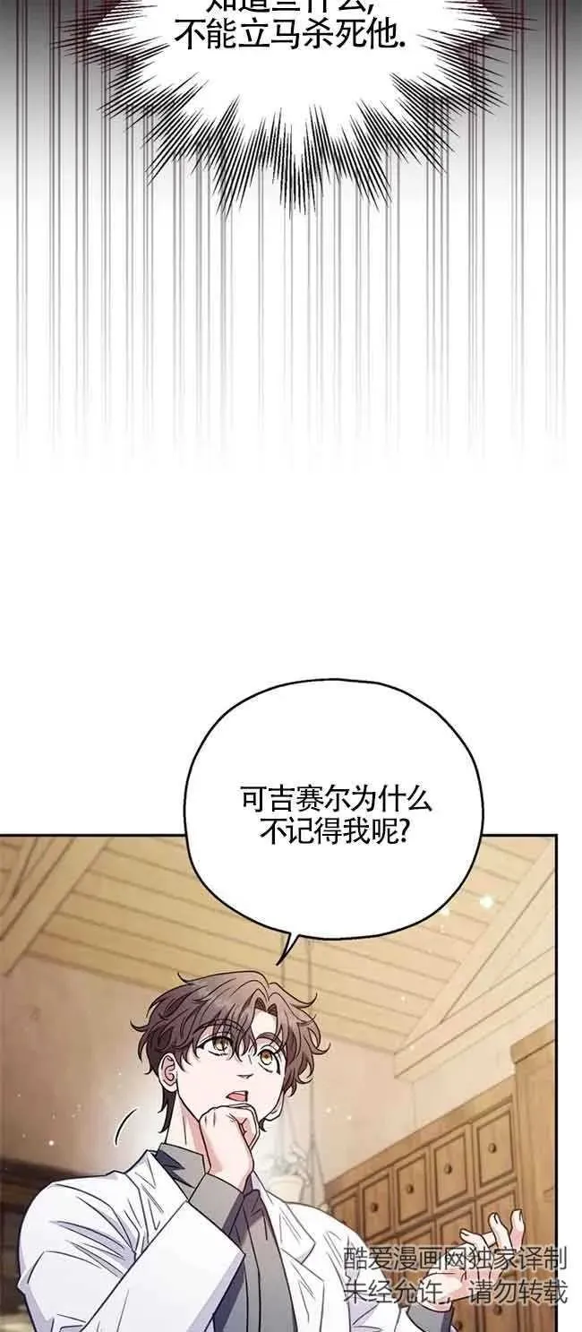 第23话 第18页