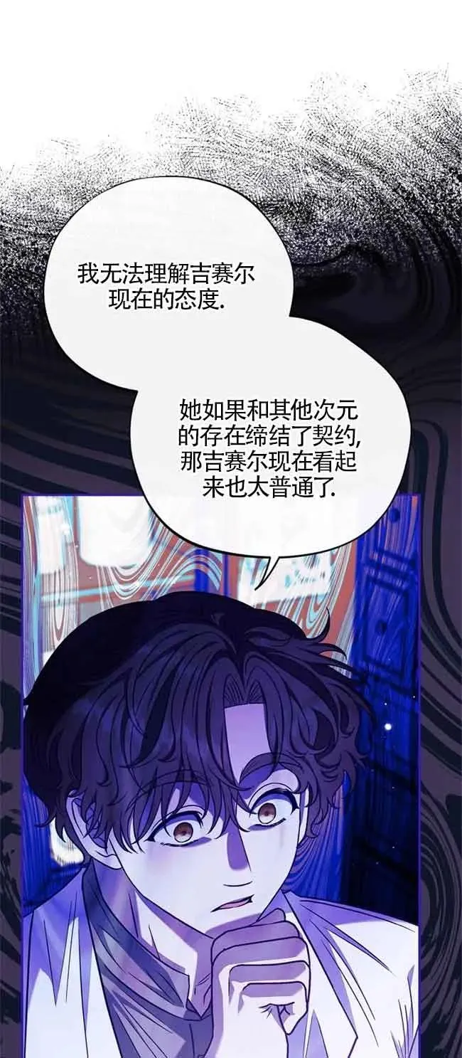 第23话 第21页
