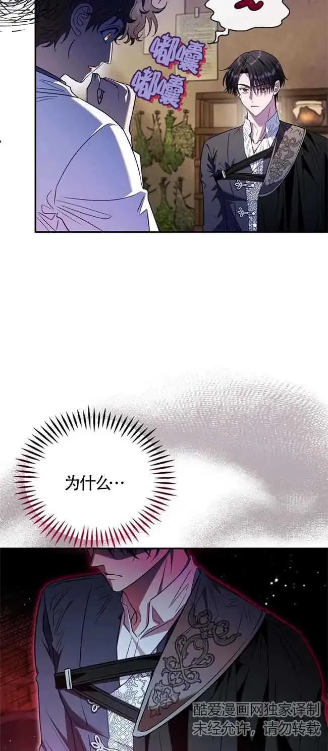 第23话 第23页