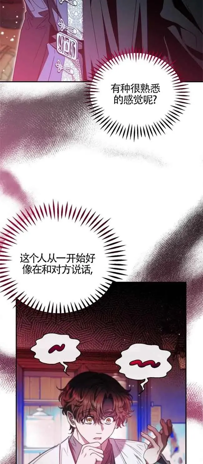 第23话 第24页