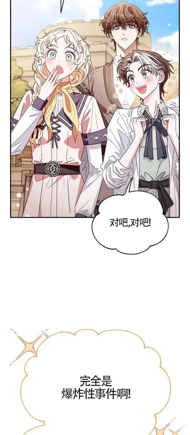 第23话 第30页