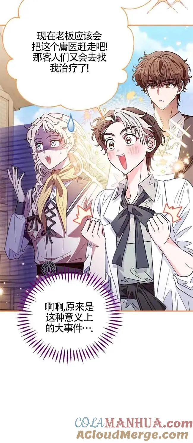 第23话 第31页