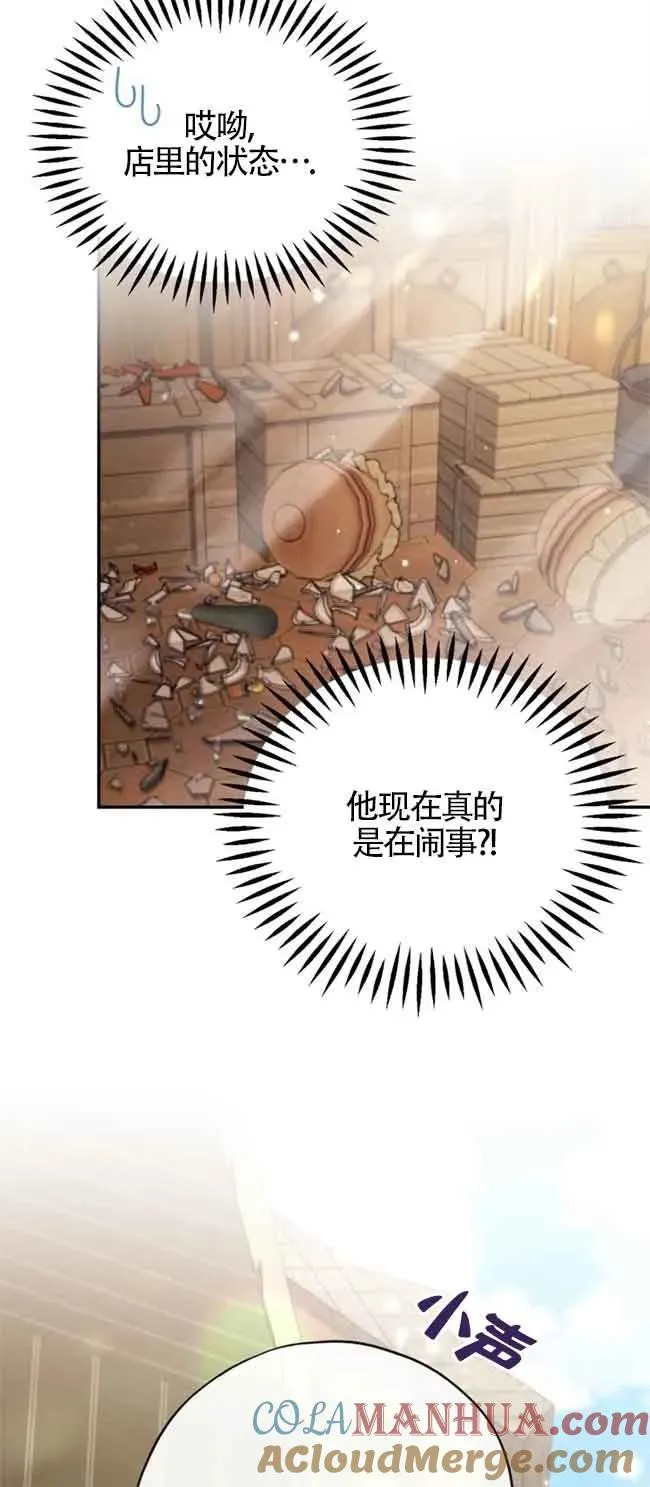 第23话 第40页