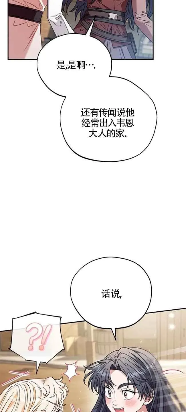 第23话 第47页