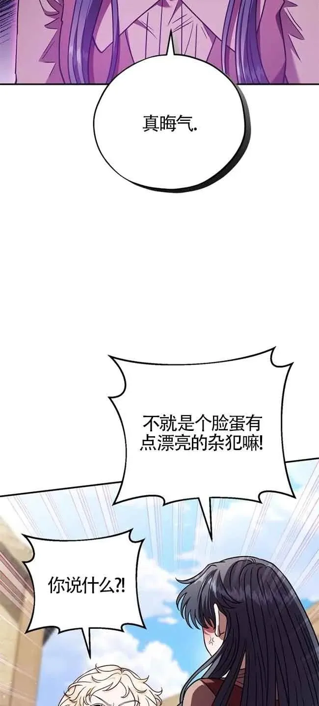 第23话 第54页