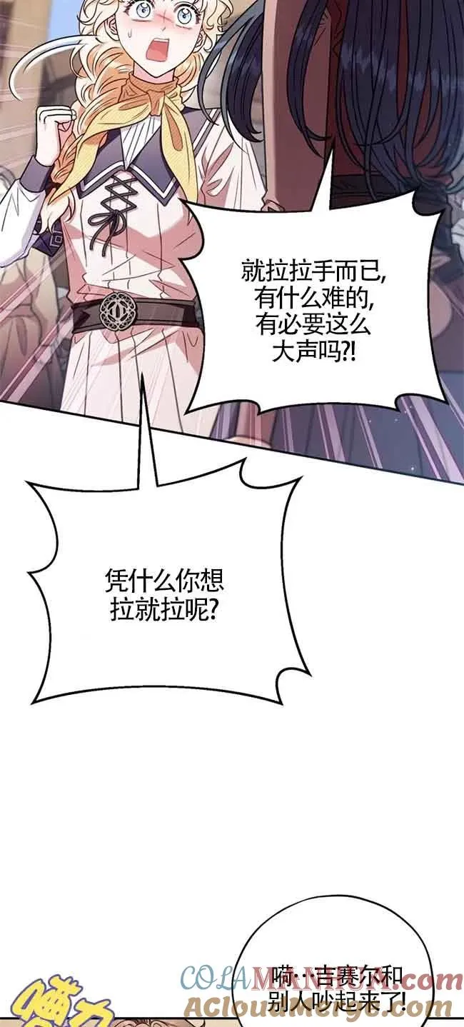 第23话 第55页