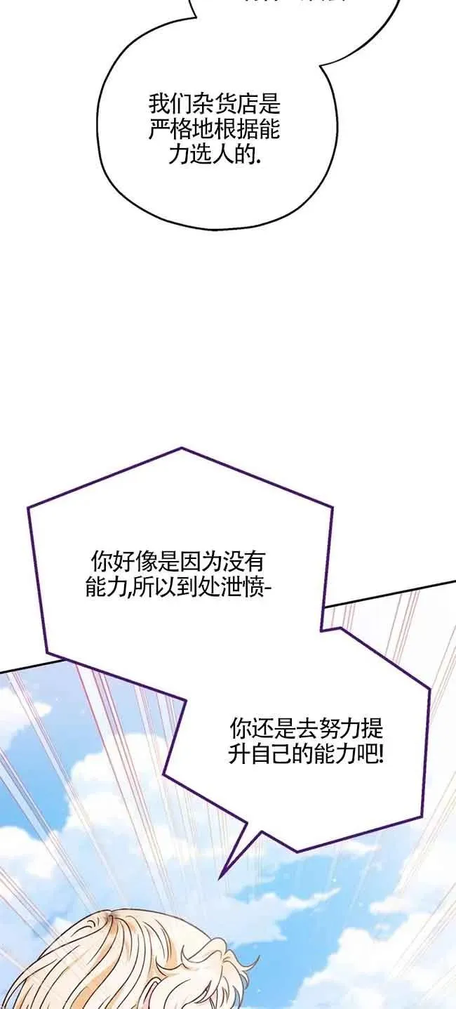 第23话 第60页
