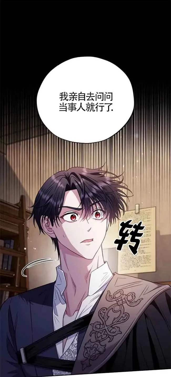第23话 第65页