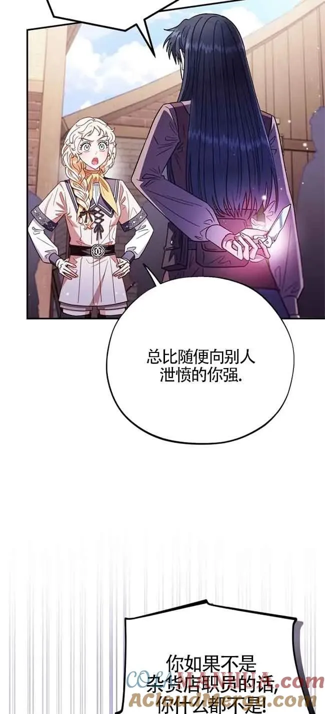 第23话 第73页
