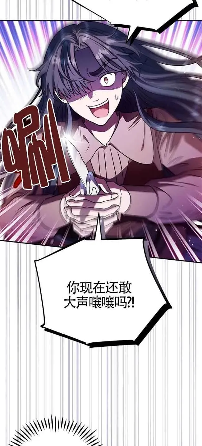第23话 第74页
