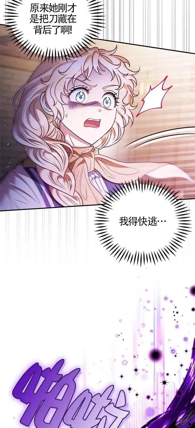 第23话 第75页