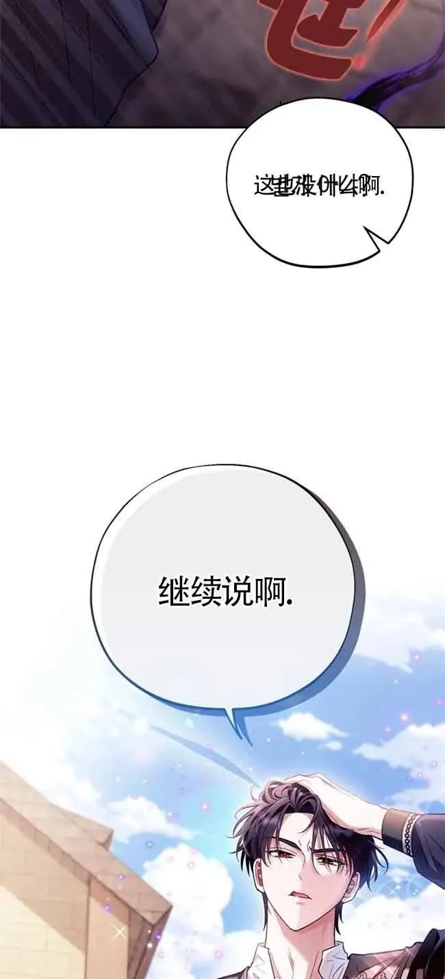 第23话 第78页