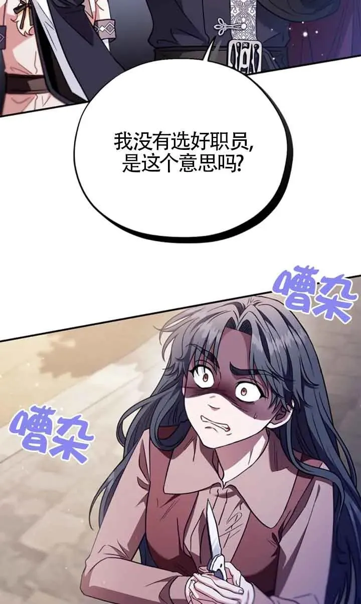 第24话 第2页