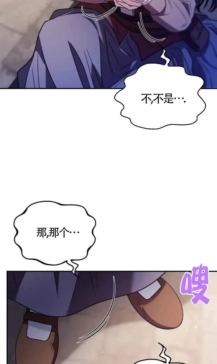 第24话 第3页