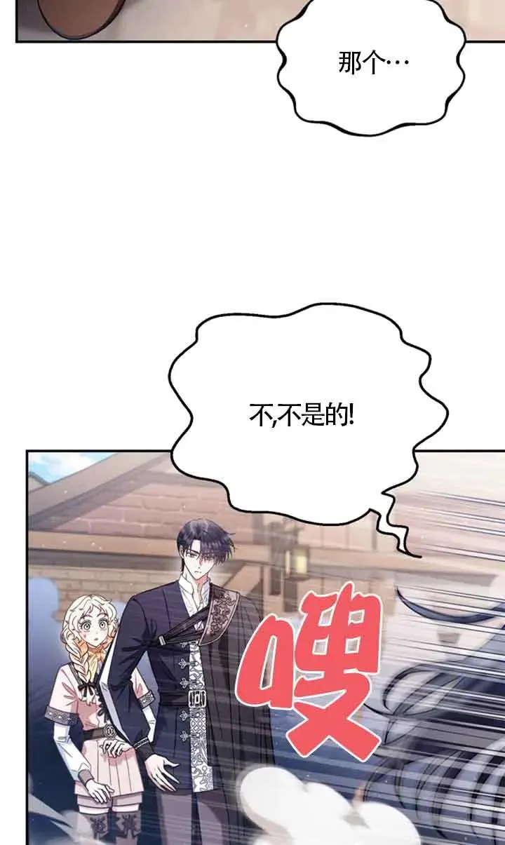 第24话 第4页
