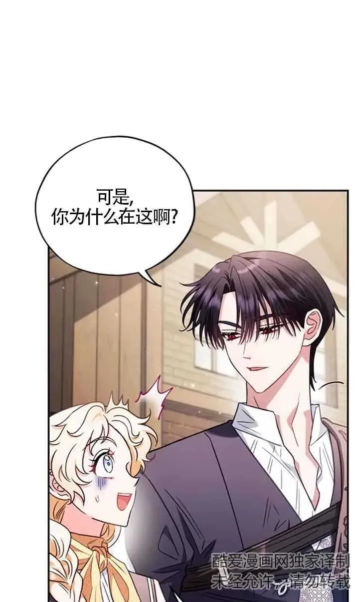 第24话 第7页