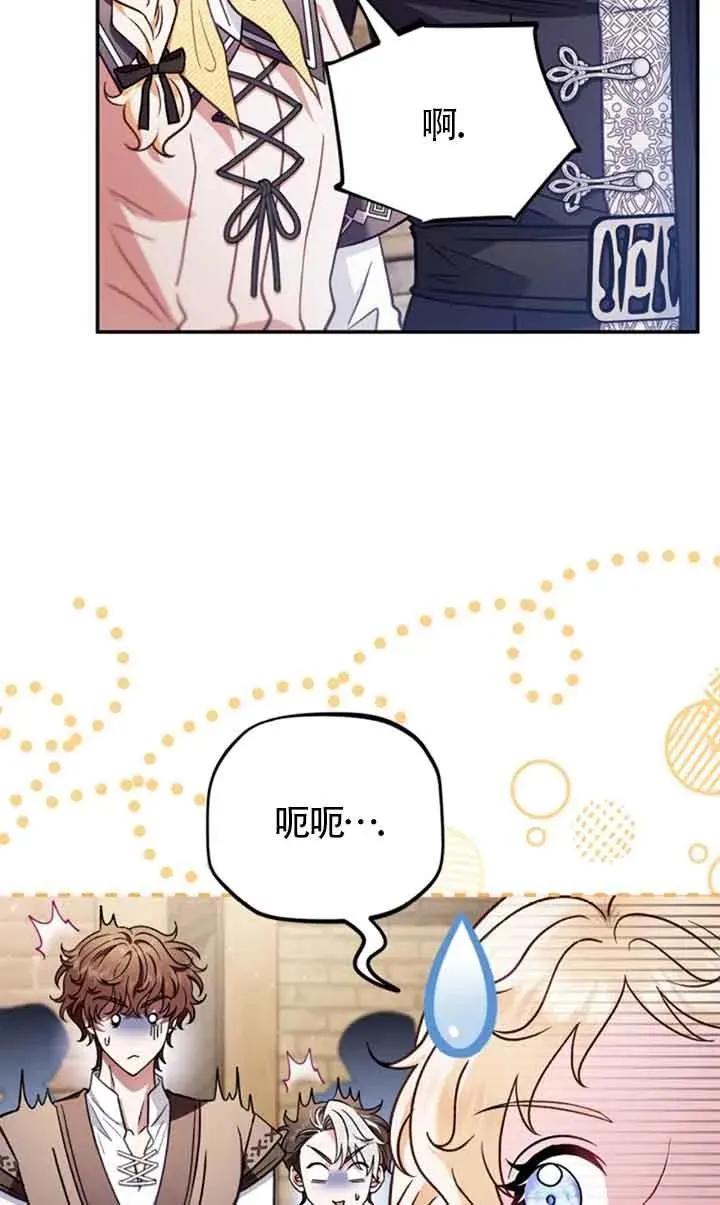 第24话 第8页