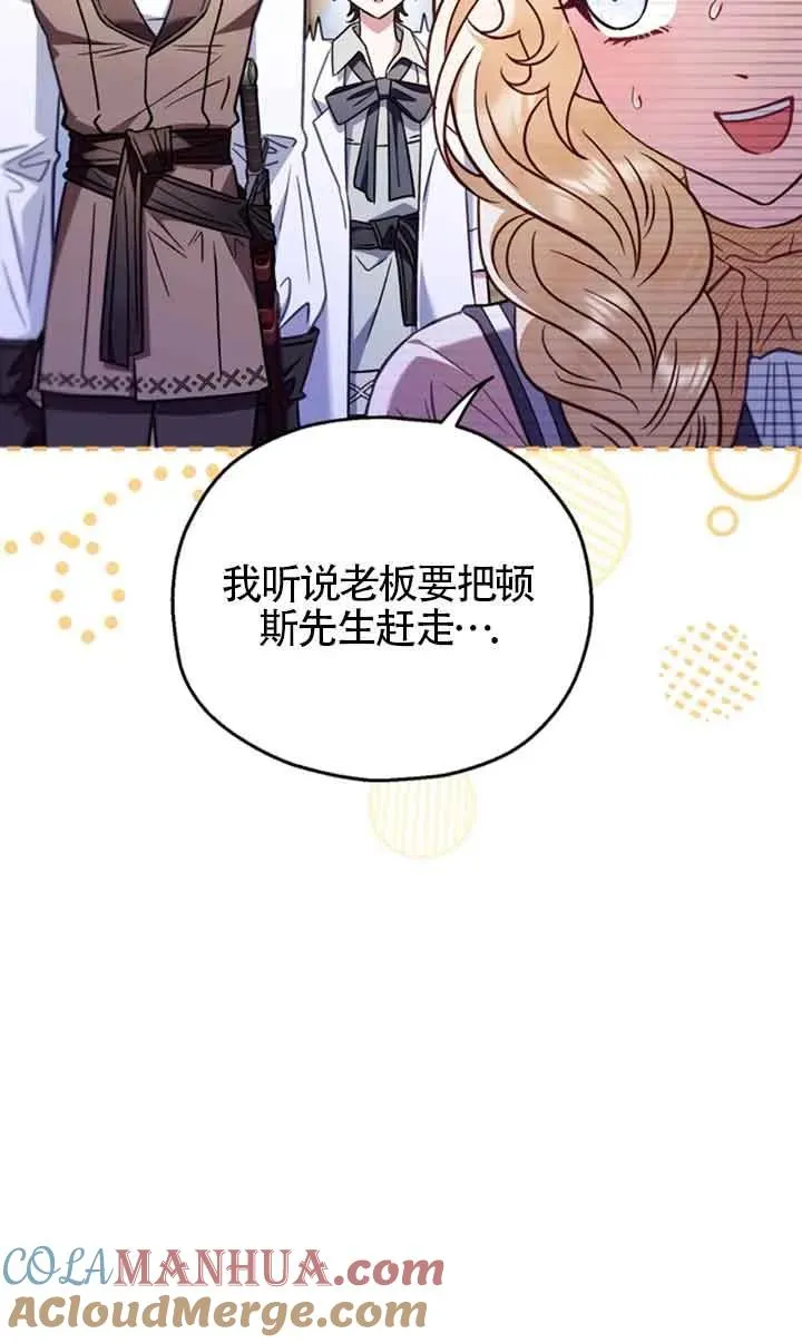 第24话 第9页