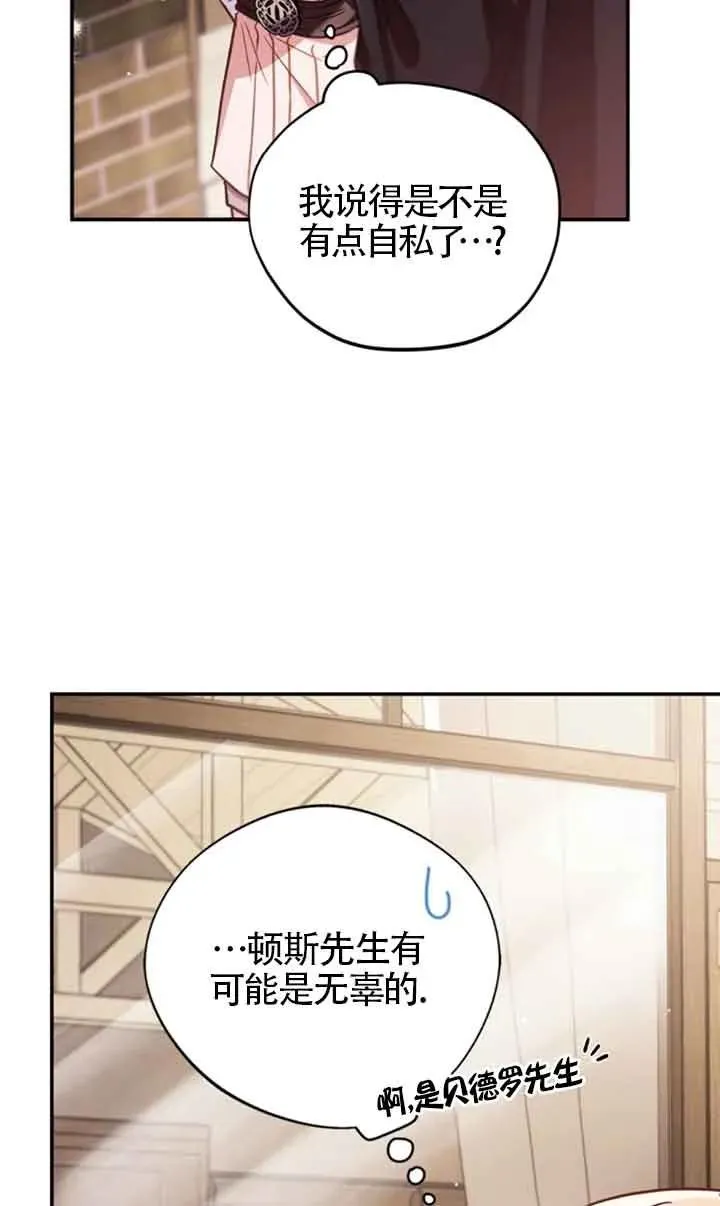 第24话 第20页