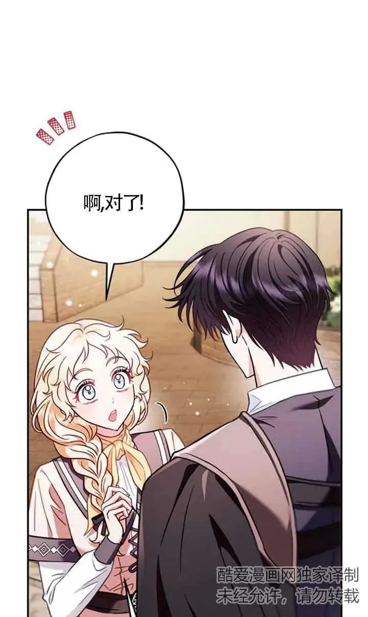 第24话 第23页