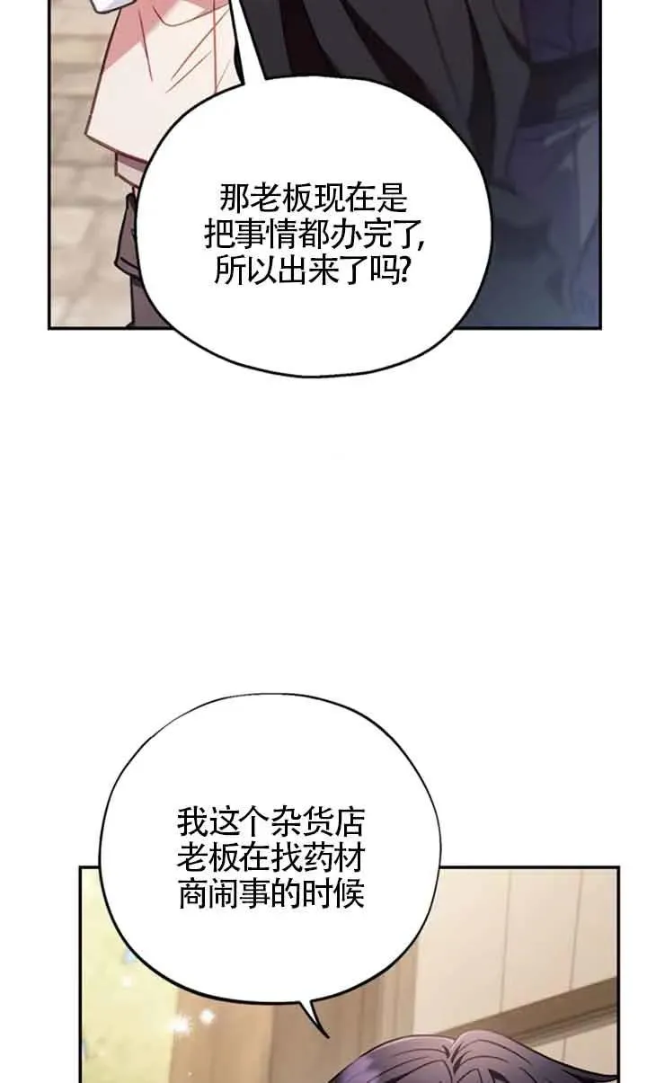第24话 第24页