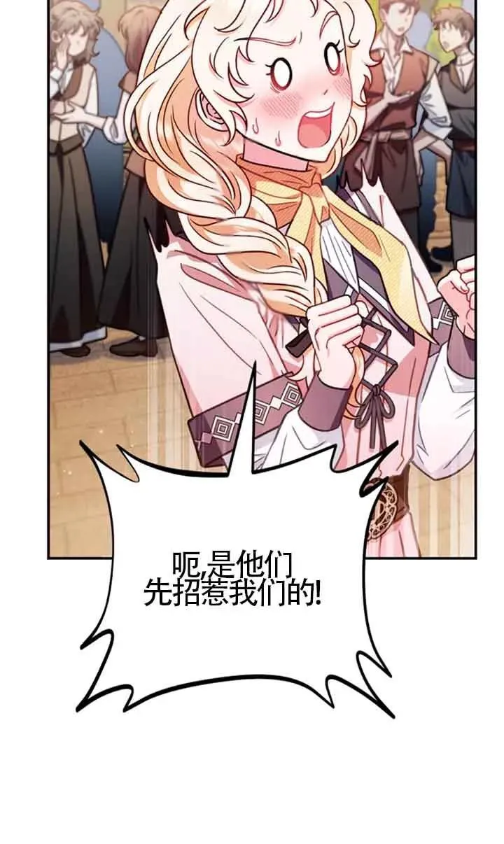 第24话 第27页