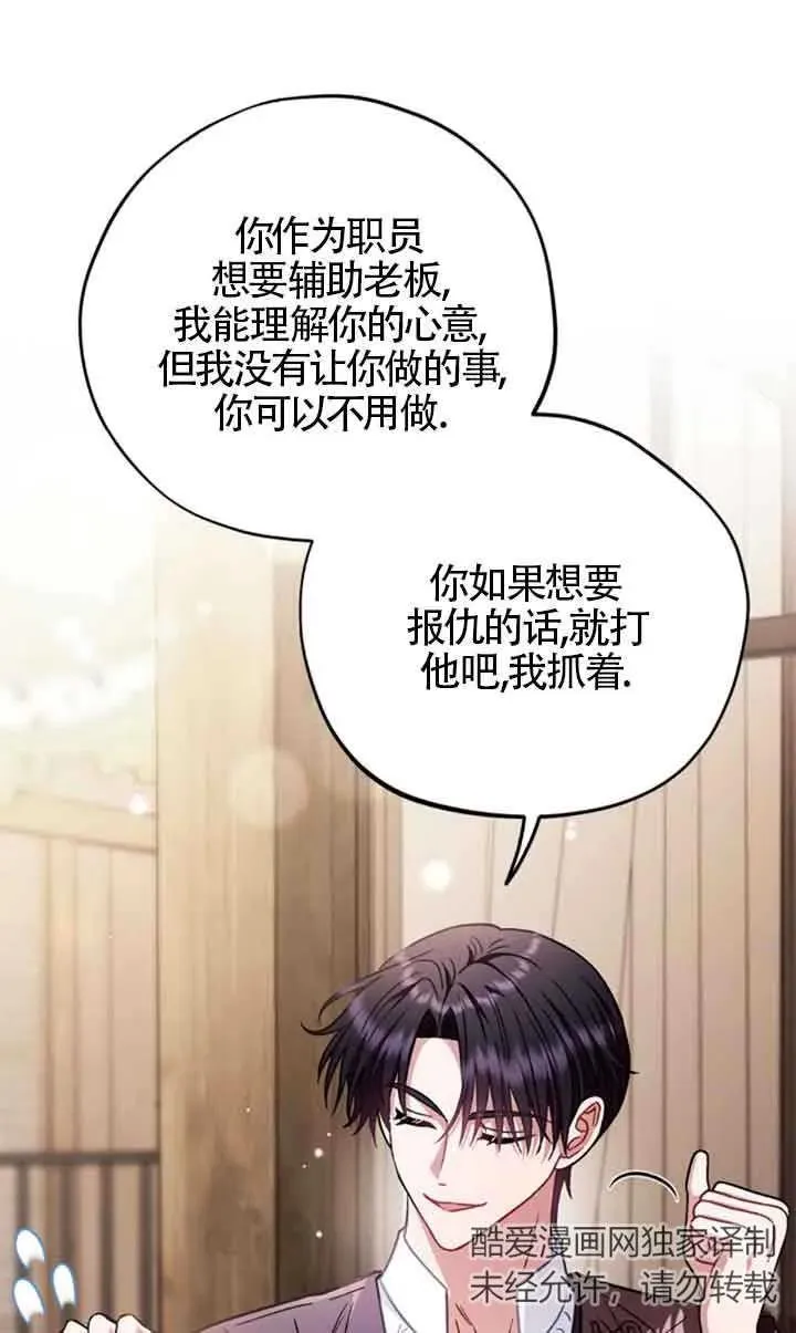第24话 第28页