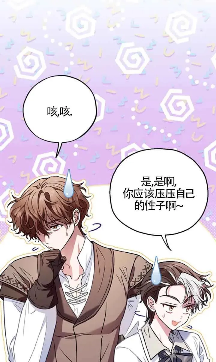 第24话 第31页