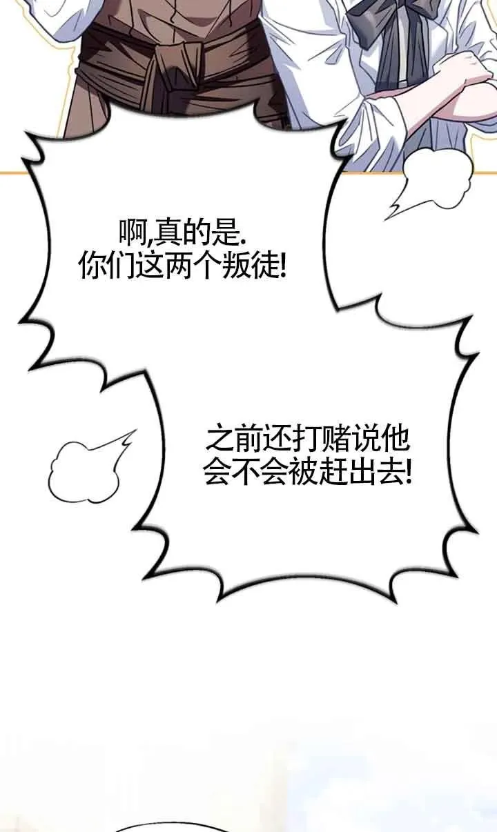第24话 第32页