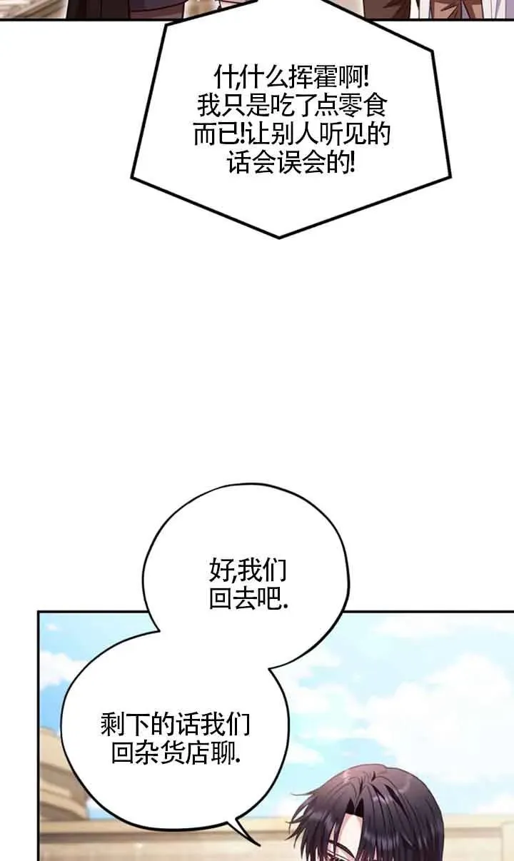第24话 第34页