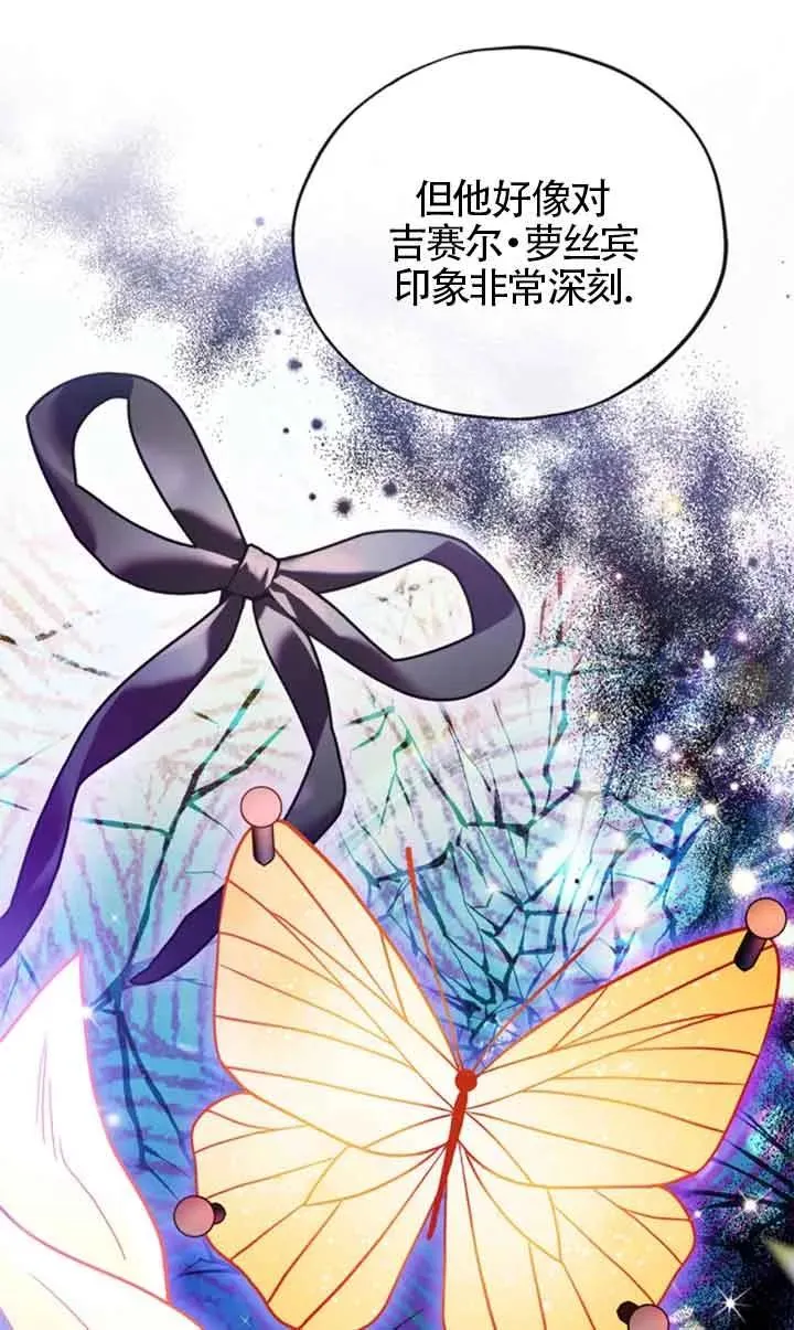 第24话 第66页