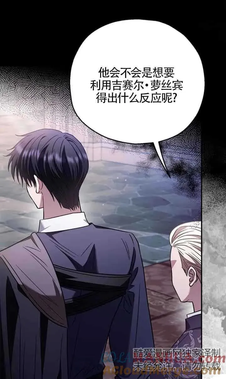 第24话 第69页