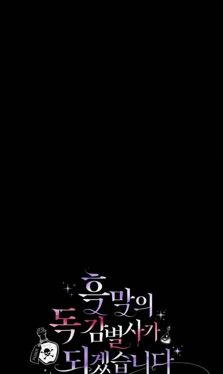 第24话 第74页