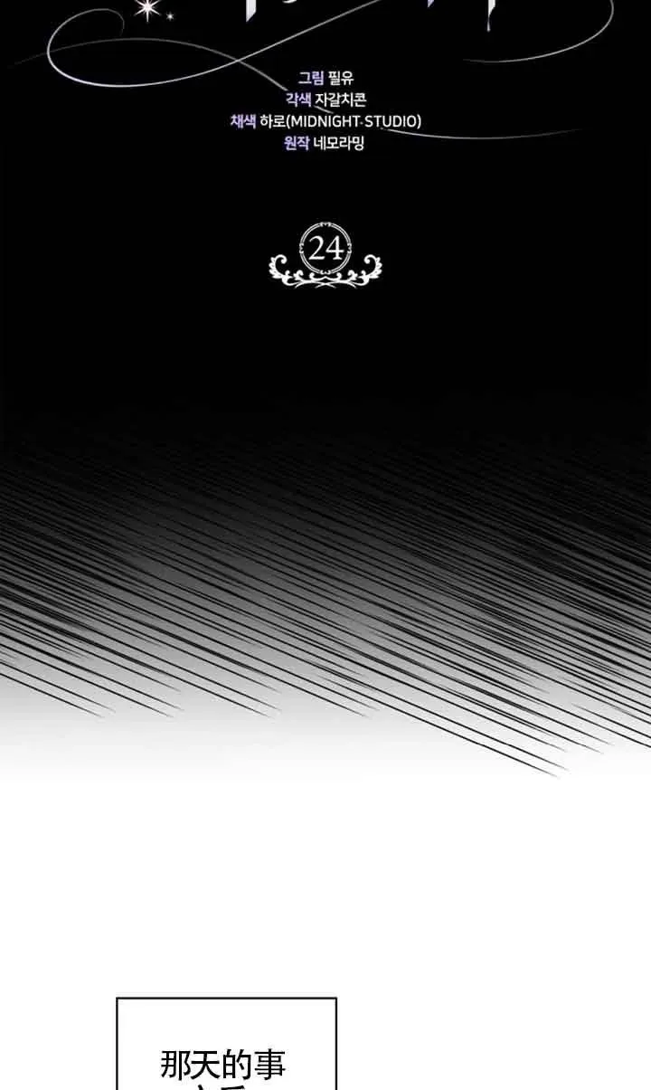 第24话 第75页