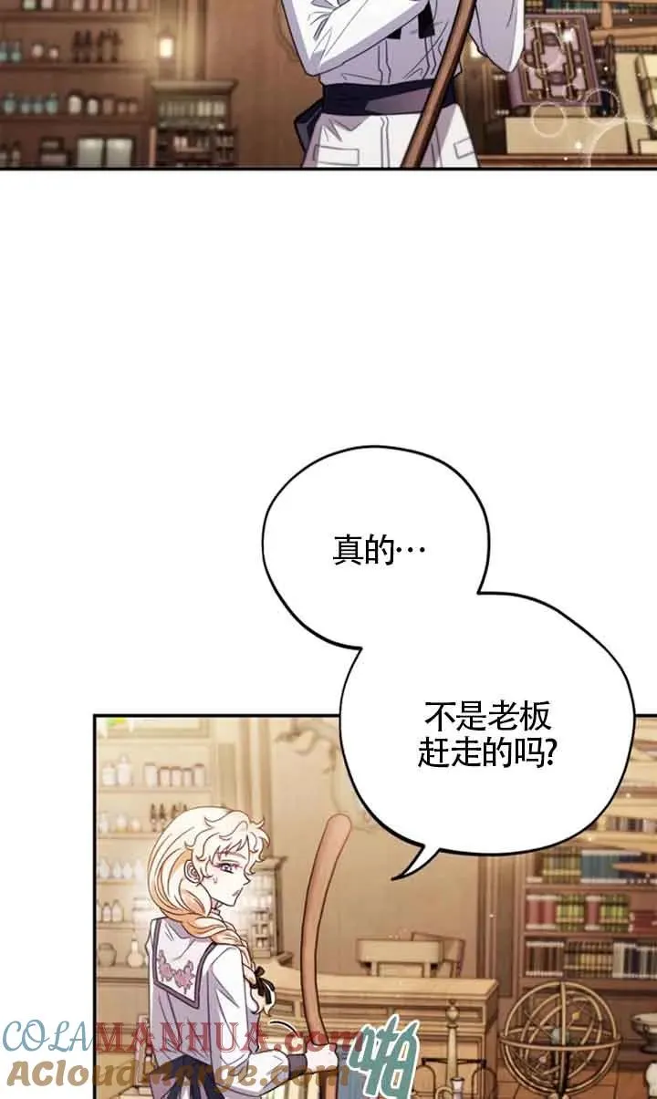 第24话 第77页