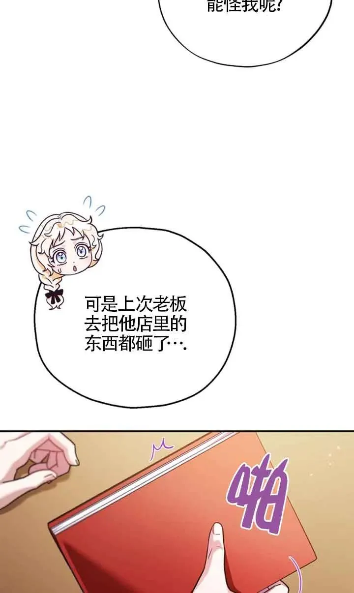 第24话 第80页