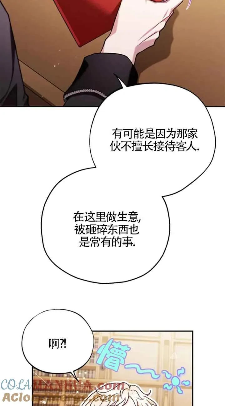 第24话 第81页