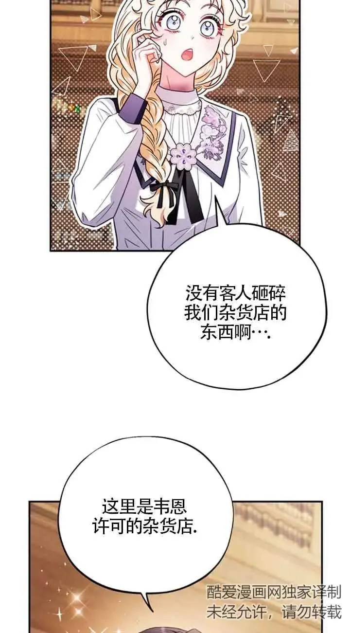 第24话 第82页
