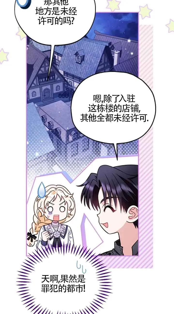 第24话 第84页