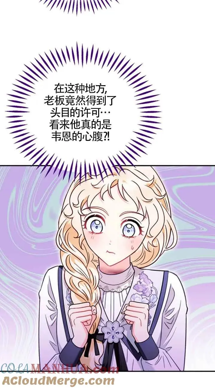 第24话 第85页
