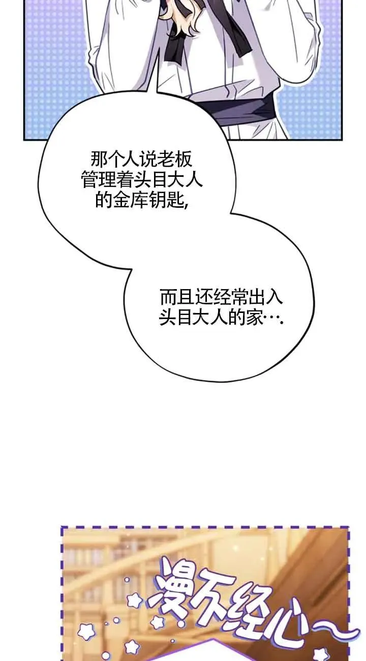 第24话 第88页