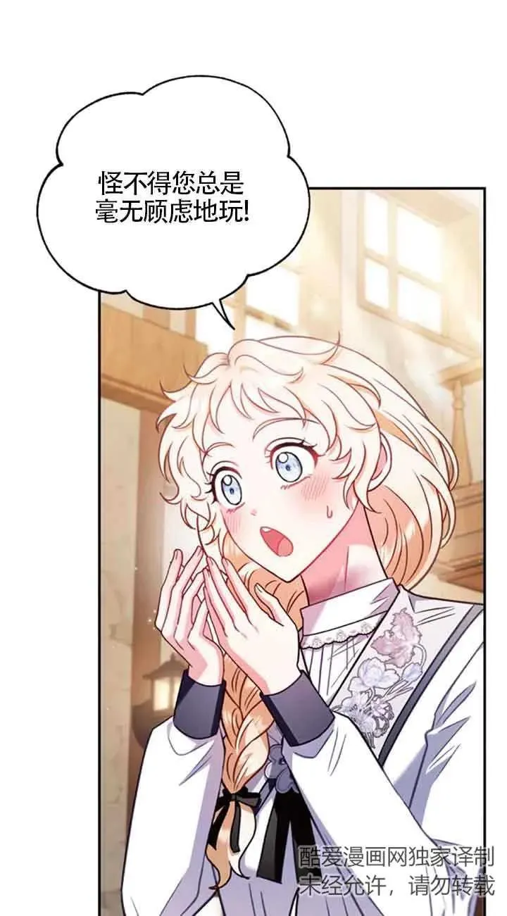 第24话 第91页