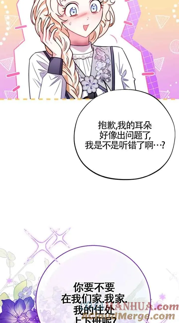 第24话 第97页